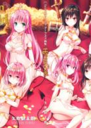 [Artbook] To LOVEる―とらぶる― ダークネス画集 Harem Gold [To Love Ru: Darkness Art Book Harem Gold]