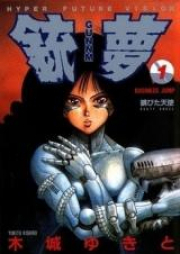 銃夢 raw 第01-09巻 [GUNNM vol 01-09]