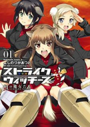 ストライクウィッチーズ 紅の魔女たち raw 第01-03巻 [Sutoraiku Uitchizu Kurenai no Majotachi vol 01-03]