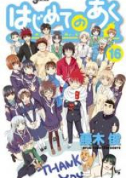 はじめてのあく raw 第01-16巻 [Hajimete no Aku vol 01-16]