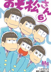 おそ松さん raw 第01-06巻 [Osomatsu-kun vol 01-06]