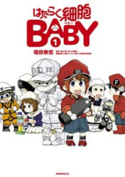 はたらく細胞ＢＡＢＹraw 第01-04巻 [Hataraku Saibou baby vol 01-04]