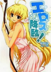 [Novel] エロス降臨! raw 第01-02巻 [Eros Kourin! vol 01-02]