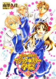 魔法使い養成専門マジックスター学院 raw 第01-05巻 [Mahou Tsukai Yousei Senmon Magic Star Gakuin vol 01-05]