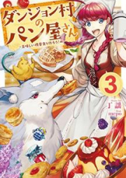 [Novel] ダンジョン村のパン屋さん raw 第01-03巻 [Danjonmura no Pan’yasan vol 01-03]