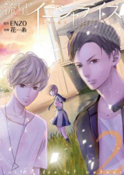 流星イニシャライズ raw 第01巻 [Ryuusei Initialize vol 01]