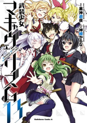 武装少女マキャヴェリズム raw 第01-13巻 [Busou Shoujo Machiavellianism vol 01-13]