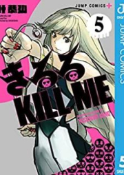 きるる KILL ME raw 第01-05巻 [Kiruru Kiru mi vol 01-05]