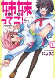 姉妹ってこ！ raw 第01-02巻 [Shimatteko vol 01-02]