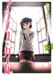 プラナス・ガール！ raw 第01-06巻 [Prunus Girl vol 01-06]