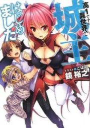 [Artbook] 高1ですが異世界で城主はじめました [Kou 1 Desu ga Isekai de Joushu Hajimemashita]