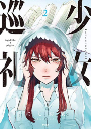 少女巡礼 raw 第01巻 [Shojo Junrei vol 01]