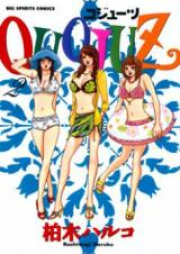 コジューツ raw 第01-02巻 [Quojuz vol 01-02]