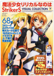 [Artbook] 魔法少女リリカルなのはStrikerS VISUAL COLLECTION 上下巻 [Mahou Shoujo Lyrical Nanoha StrikerS – Visual Collection Joukan+Gekan]