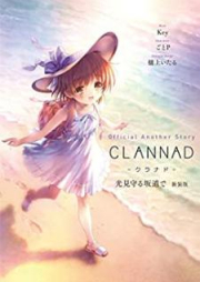 [Novel] Official Another Story CLANNAD 光見守る坂道で 新装版 [Ofisharu Anaza Sutori Kuranado Hikari Mimamoru Sakamichi de]