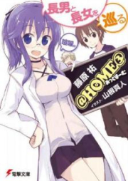 [Novel] @HOME raw 第01-03巻