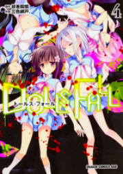 DOLLS FALL ドールズ・フォール raw 第01-04巻