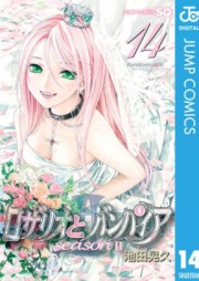 ロザリオとバンパイア season II raw 第01-14巻 [Rosario to Vampire II vol 01-14]