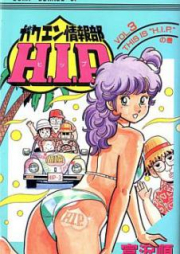 ガクエン情報部H.I.P raw 第01-03巻 [Gakuen Jouhoubu H.I.P. vol 01-03]