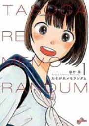 たそがれメモランダム raw 第01-02巻 [Tasogare Memorandamu vol 01-02]