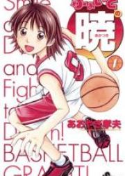 ふぁいとの暁 raw 第01-07巻 [Fight no Akatsuki vol 01-07]