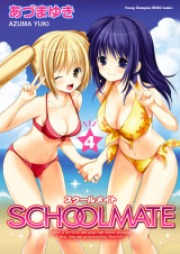 スクールメイト raw 第01-04巻[School Mate vol 01-04]