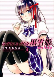 みだりにみだらな黒雪姫 online raw 第01-04巻 [Uzume Moko Midarini Online vol 01-04]