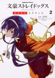 文豪ストレイドッグス DEAD APPLE raw 第01巻 [Bungoa Sutorei Doggusu Koshiki DEAD APPLE vol 01]