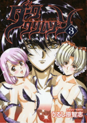 Vampire Master ダーククリムゾン raw 第01-03巻 [Vampire Master Dark Crimson vol 01-03]