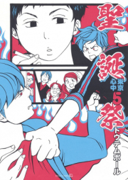 東京心中 raw 第01-05巻 [Tokyo Shinjuu vol 01-05]