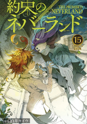 約束のネバーランド raw 第01-20巻 [The Promised Neverland v01-20]