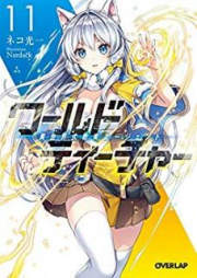 [Novel] ワールド・ティーチャー 異世界式教育エージェント raw 第01-13巻 [World Teacher Isekai Shiki Kyoiku Agent vol 01-13]