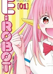 E-ROBOT raw 第01-02巻