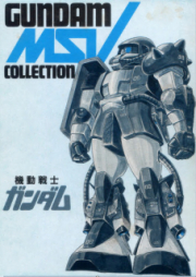 [Artbook] 機動戦士ガンダム GUNDAM MSV COLLECTION