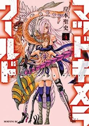 マッドキメラワールド raw 第01-04巻 [Mad Chimera World vol 01-04]