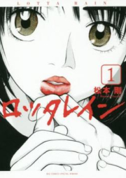 ロッタレイン raw 第01-03巻 [Rotta Rein vol 01]