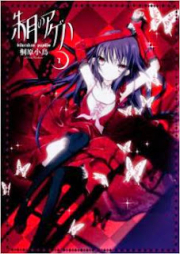 朱月のアゲハ raw 第01巻 [Akatsuki no Ageha vol 01]