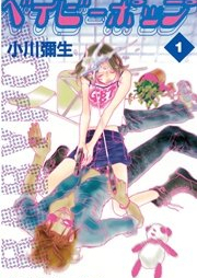 ベイビーポップ raw 第01-02巻 [Baby Pop vol 01-02]