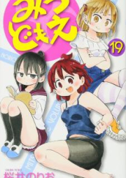 みつどもえ raw 第01-19巻 [Mitsudomoe vol 01–19]