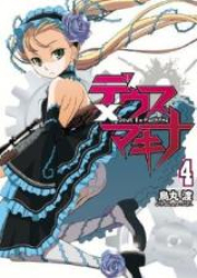 デウスＸマキナ raw 第01-04巻 [Deus x Machina vol 01-04]