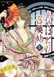 あやはとり召喚帖 raw 第01-04巻 [Ayahatori Shokancho vol 01-04]