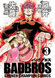 Badbros raw 第01巻