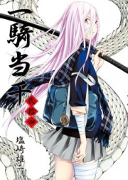 一騎当千 raw 第01-24巻 [Ikkitousen vol 01-24]