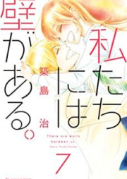 私たちには壁がある。 raw 第01-07巻 [Watashi-tachi ni wa Kabe ga Aru. vol 01-07]