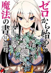 ゼロから始める魔法の書 raw 第01巻 [Zero kara Hajimeru Mahou no Sho vol 01]