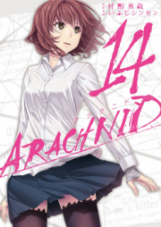 アラクニド raw 第01-14巻 [Arachnid vol 01-14]