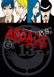 ACCA13区監察課 P.S. raw 第01-02巻 [ACCA13ku Kansatsuka PS vol 01-02]