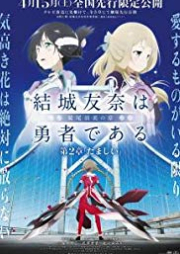 結城友奈は勇者である -鷲尾須美の章- raw 第01-02巻 [Yuki Yuna wa Yusha de aru Washio Sumi no Sho vol 01-02]