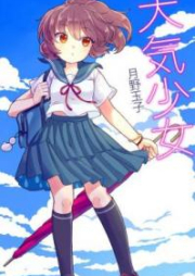 [Novel] 天気少女 [Tenki Shoujo]