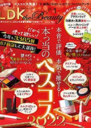 LDK the Beauty (エルディーケー ザ ビューティー) 2023年01月号